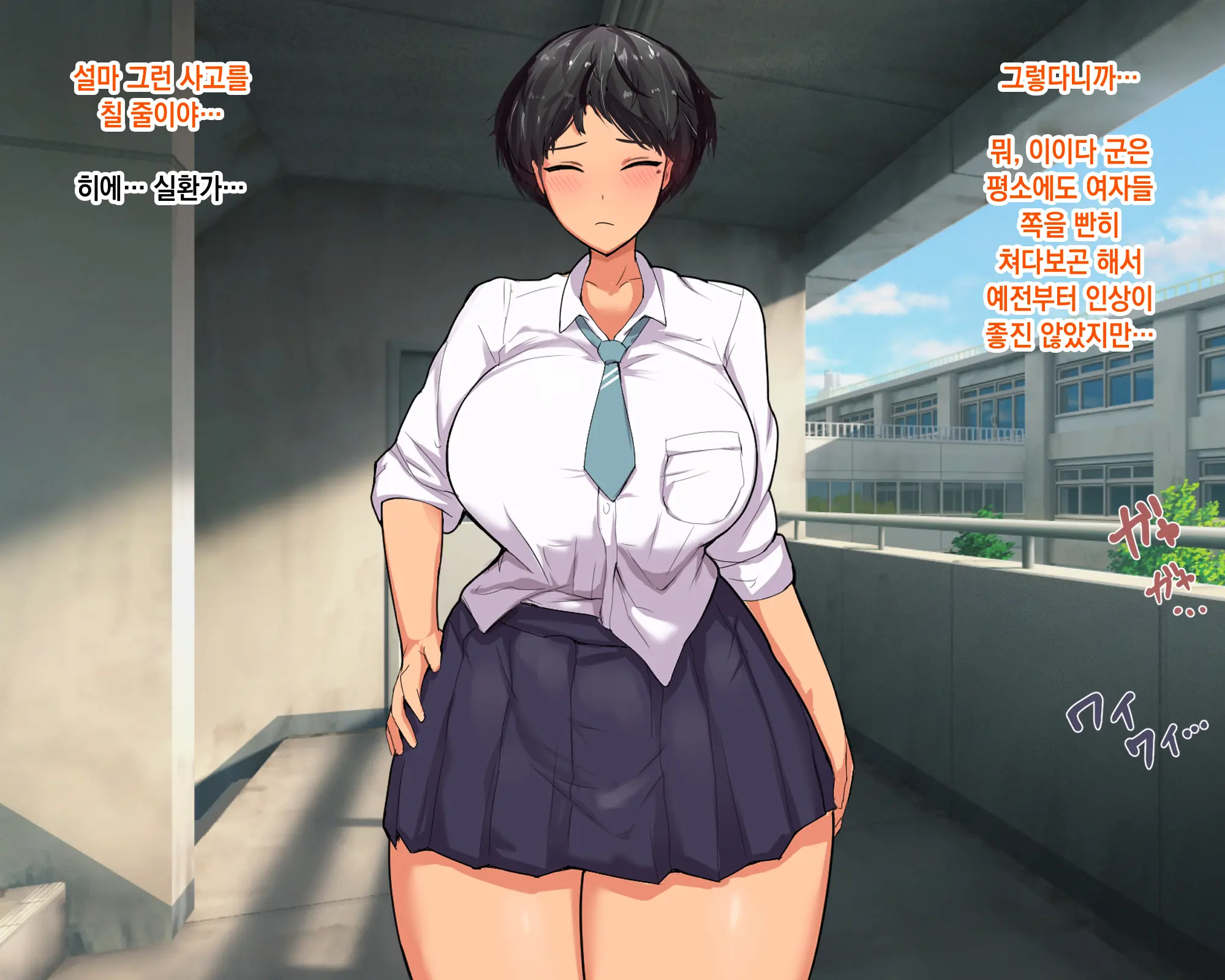 Nagachin Erozaru Ga Houkago Ni Bakunyuu Doukyuusei X3 To Yarimakutteita 거근 에로 원숭이가 방과 후에 거유동창생x3과 하고 있었다